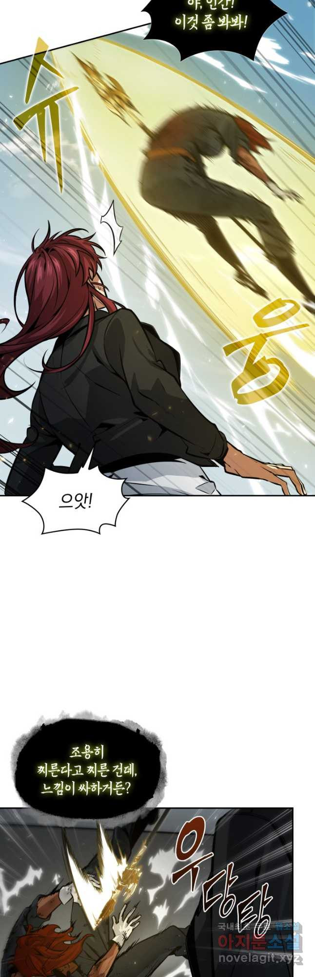 도굴왕 369화 27