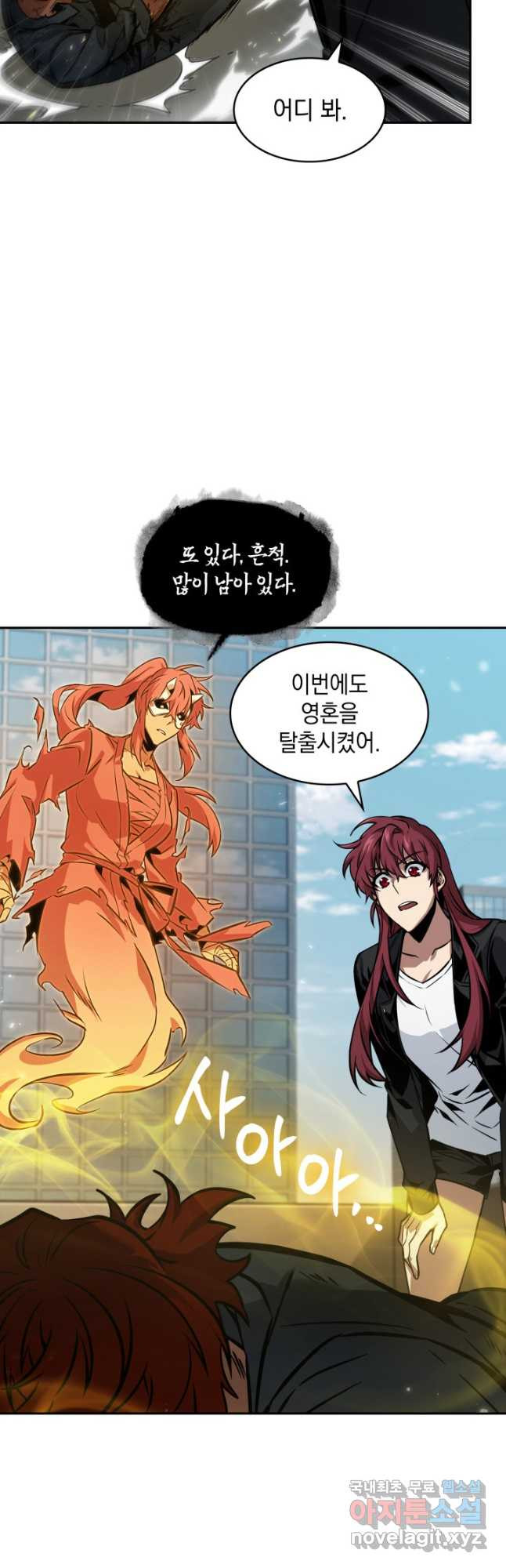 도굴왕 369화 28