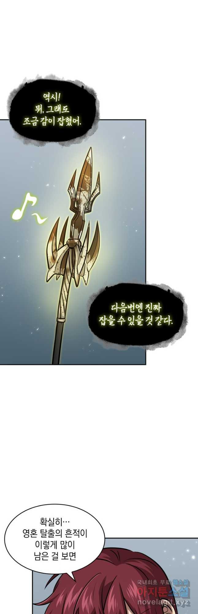 도굴왕 369화 29