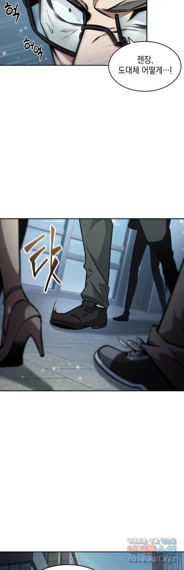 도굴왕 369화 32