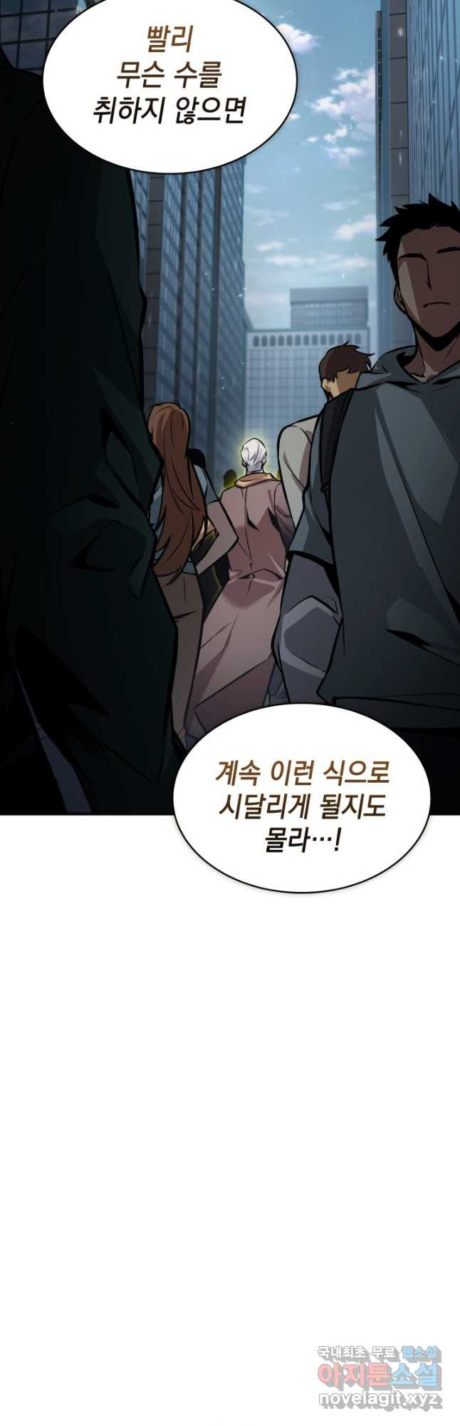 도굴왕 369화 33
