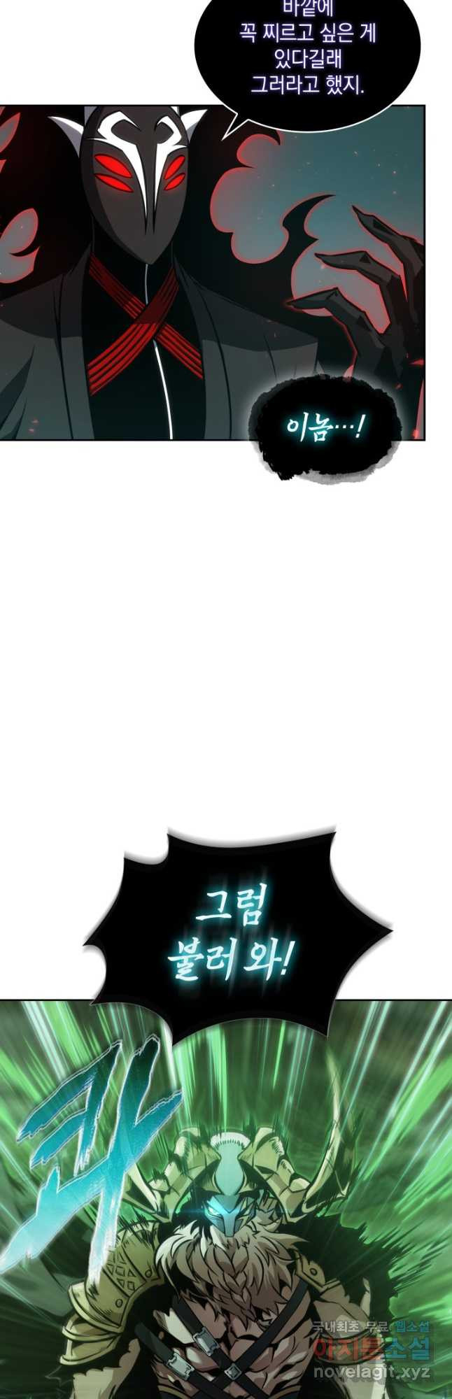 도굴왕 369화 35