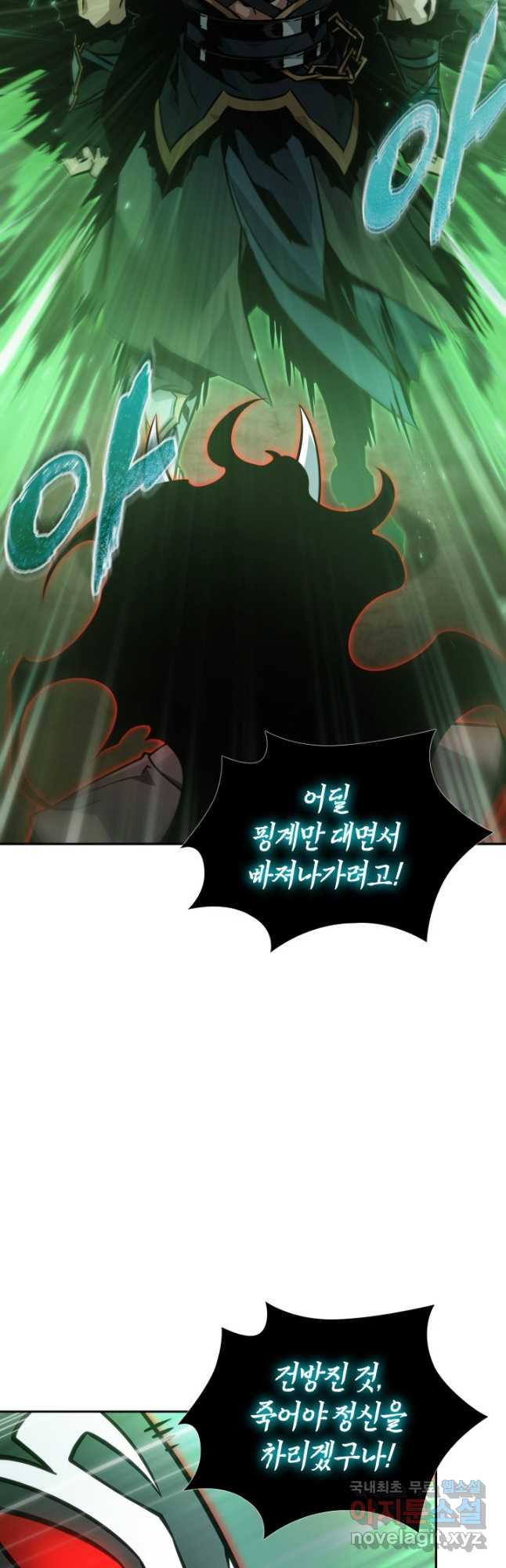 도굴왕 369화 36