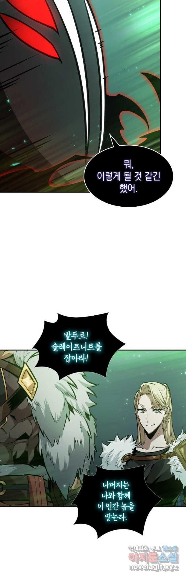 도굴왕 369화 37