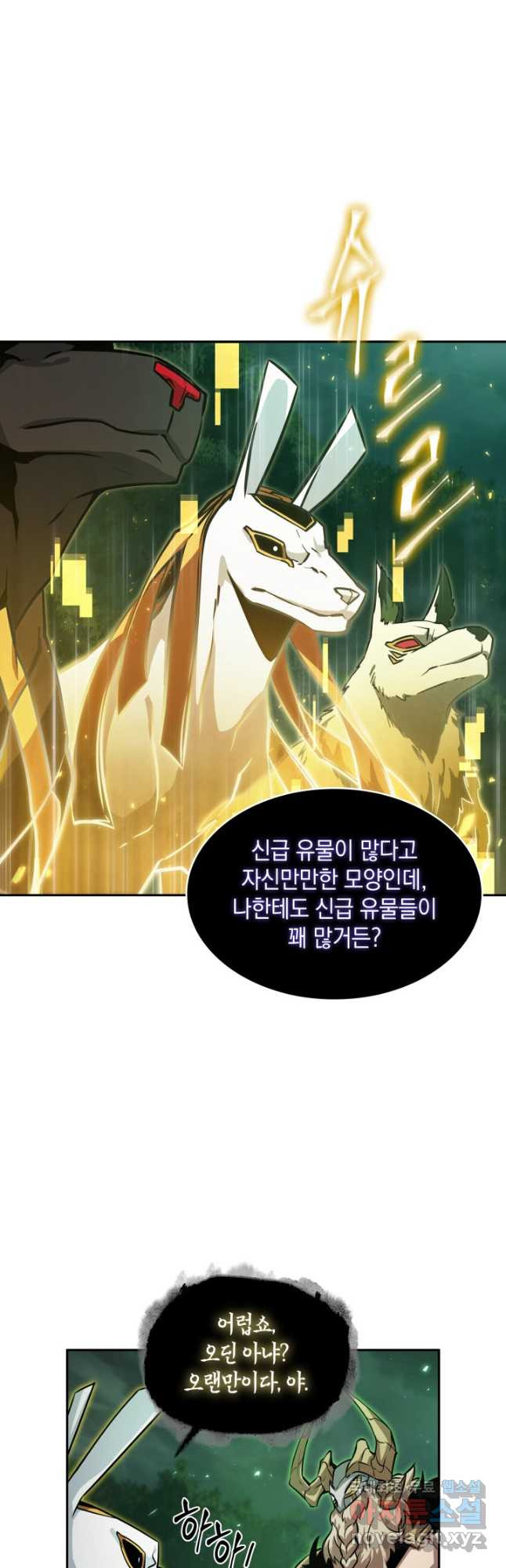 도굴왕 369화 38