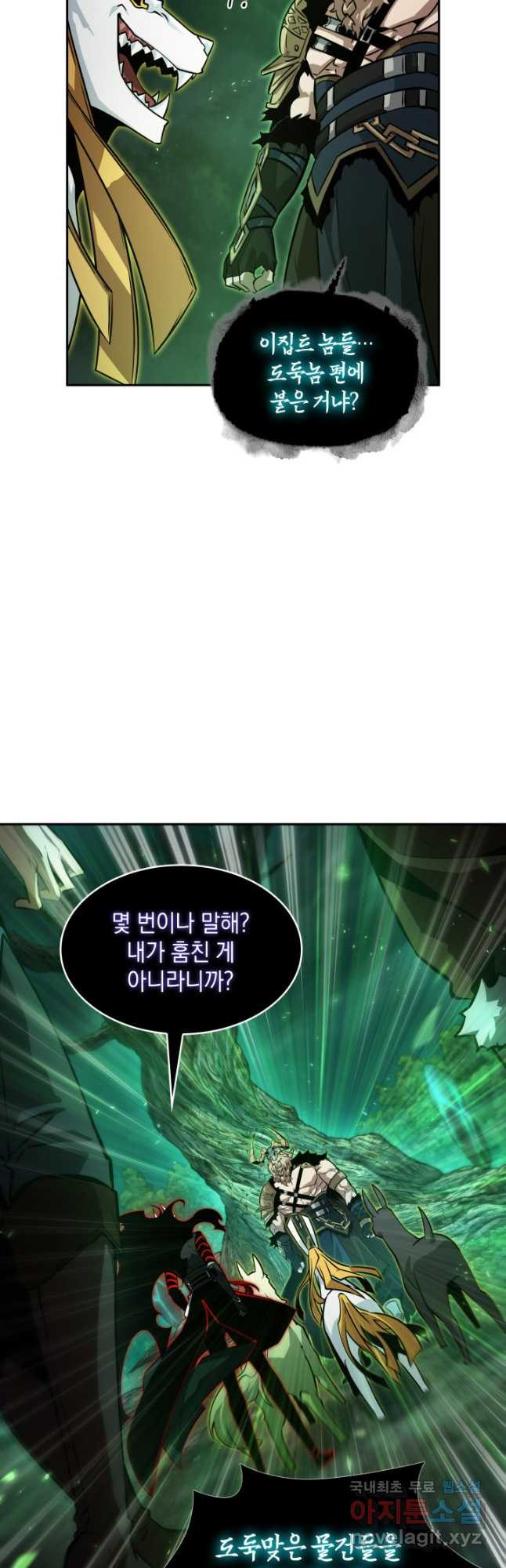 도굴왕 369화 39