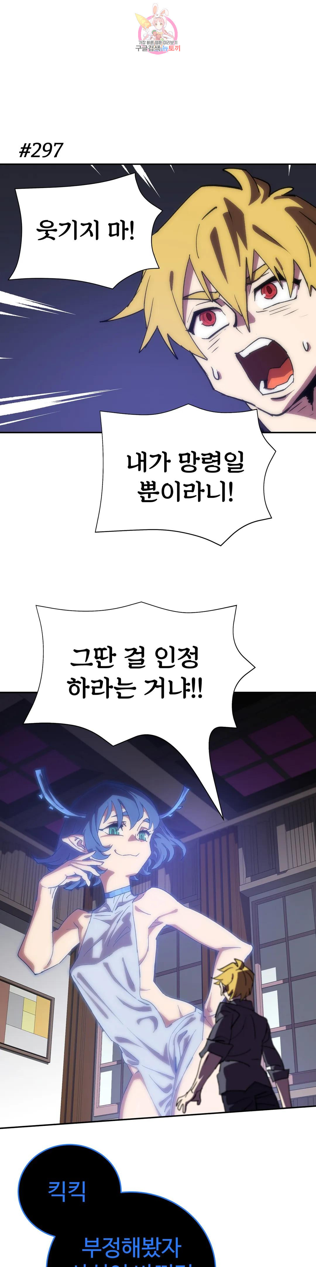 4컷용사 185화 2부 85화 1