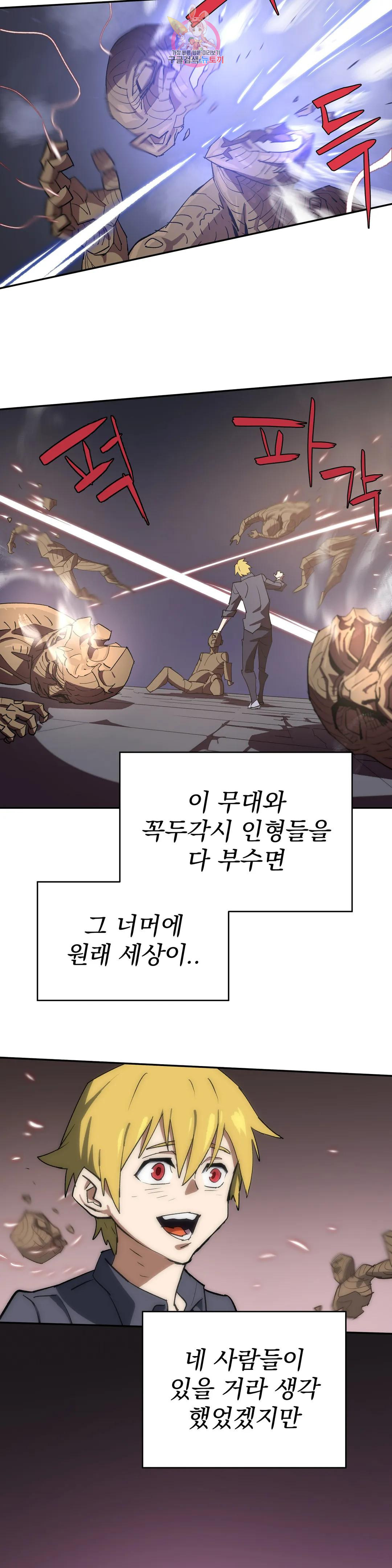 4컷용사 185화 2부 85화 3