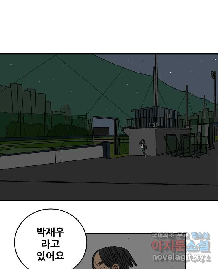 기프트 71화_VS 한성고(1):결과=증명 1