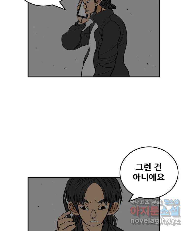 기프트 71화_VS 한성고(1):결과=증명 2