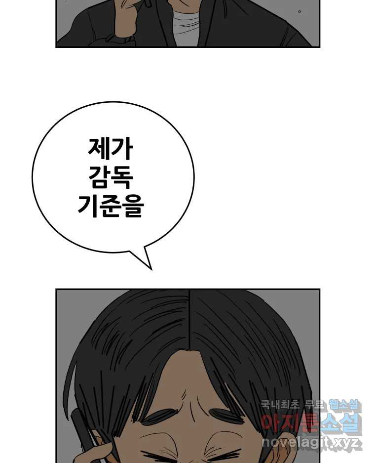 기프트 71화_VS 한성고(1):결과=증명 3