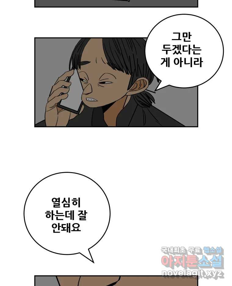 기프트 71화_VS 한성고(1):결과=증명 7
