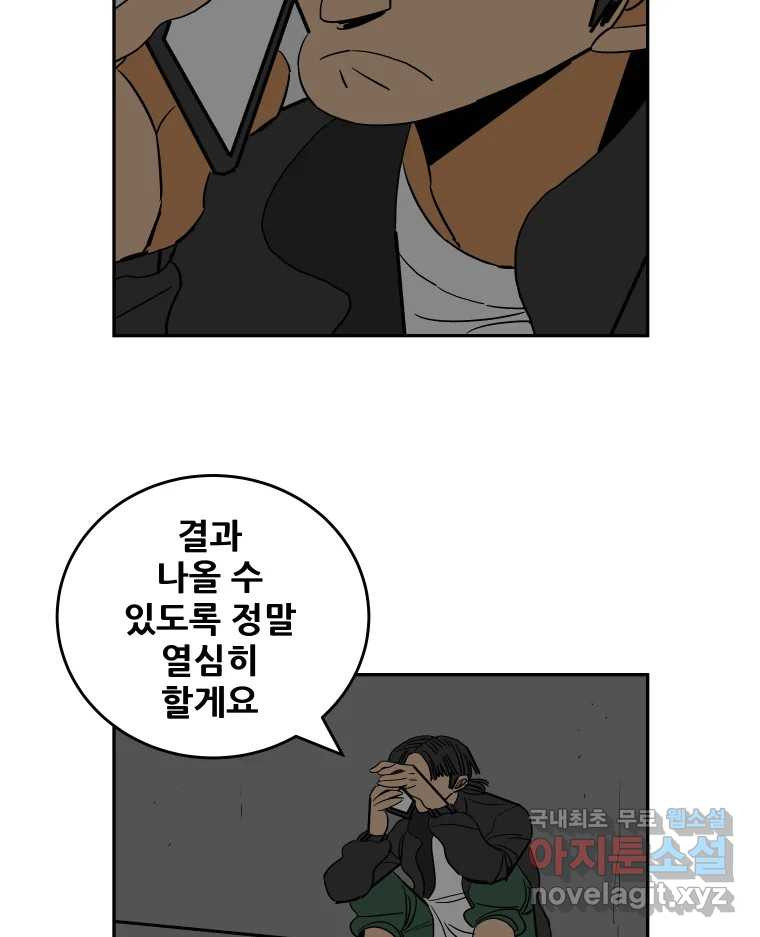 기프트 71화_VS 한성고(1):결과=증명 10