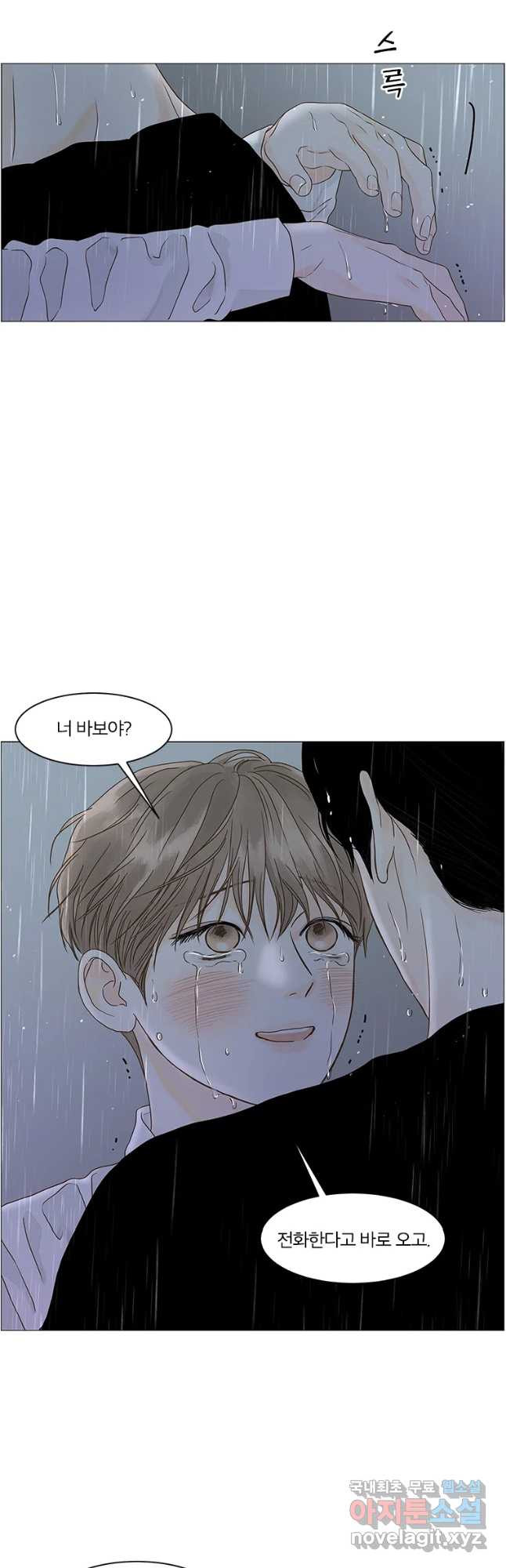 비밀 사이 111화 3