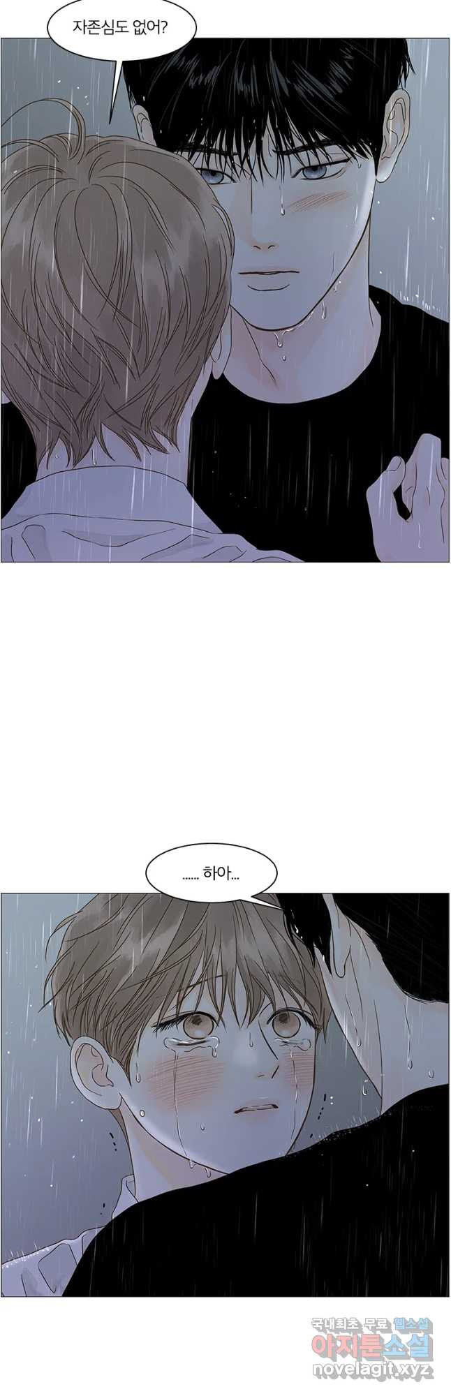비밀 사이 111화 4