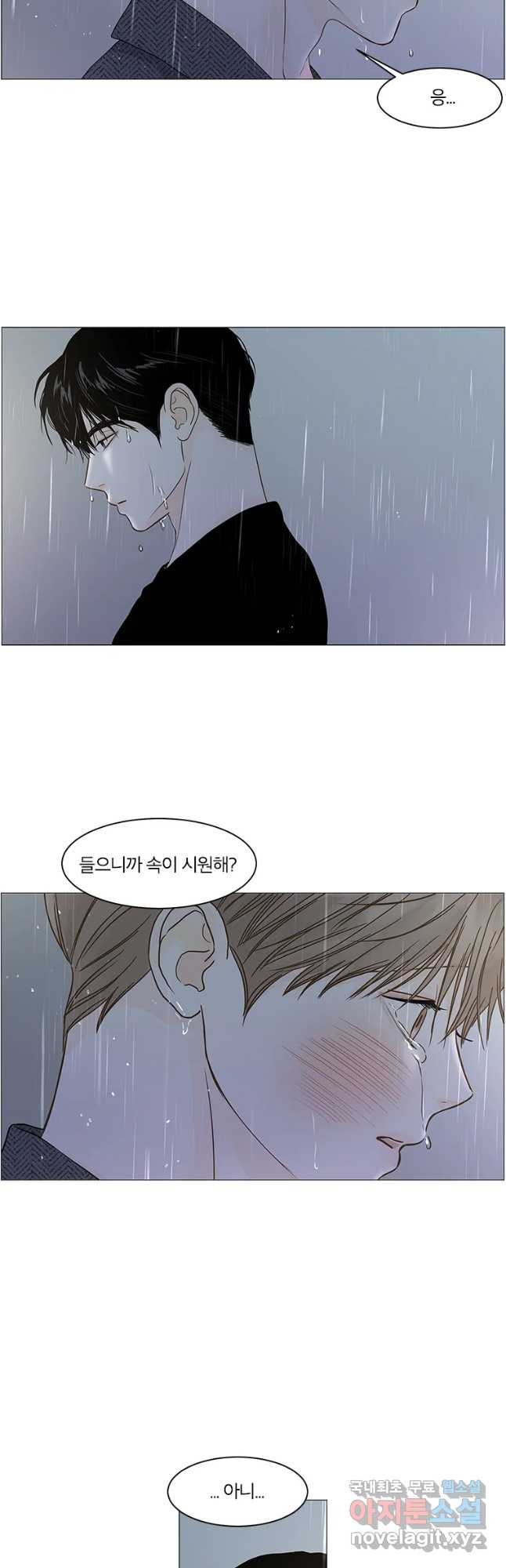 비밀 사이 111화 8