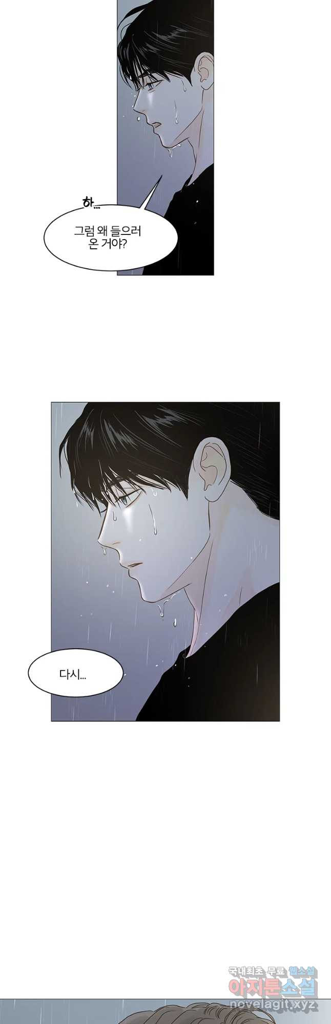 비밀 사이 111화 9