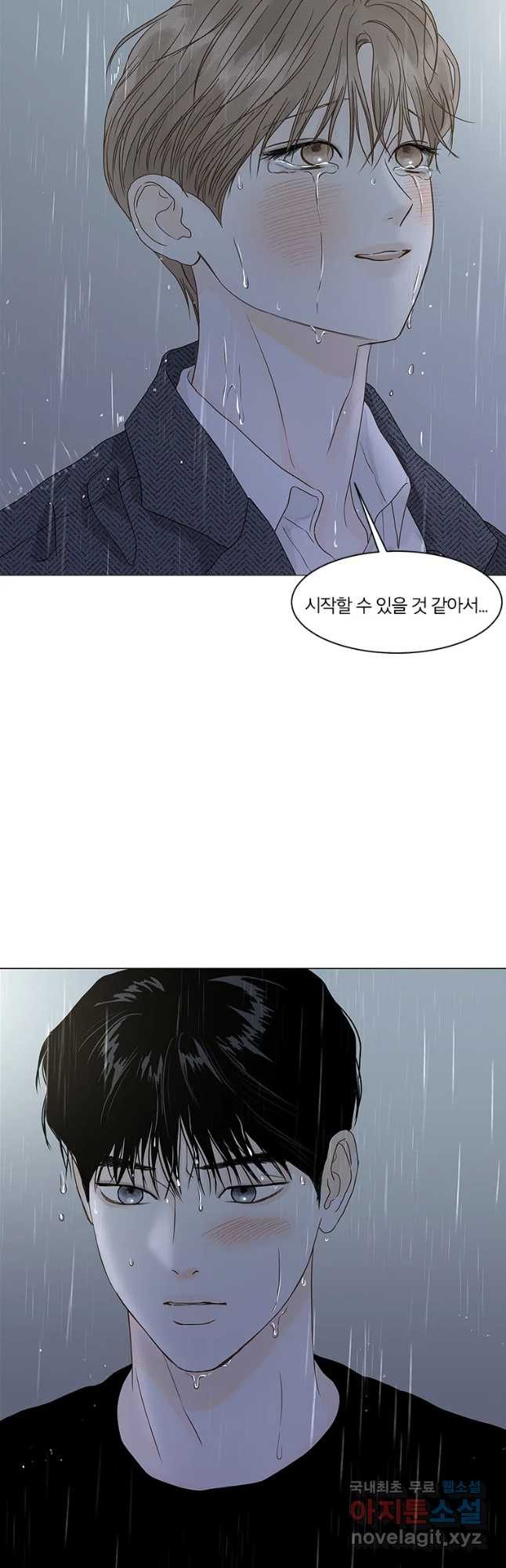 비밀 사이 111화 10
