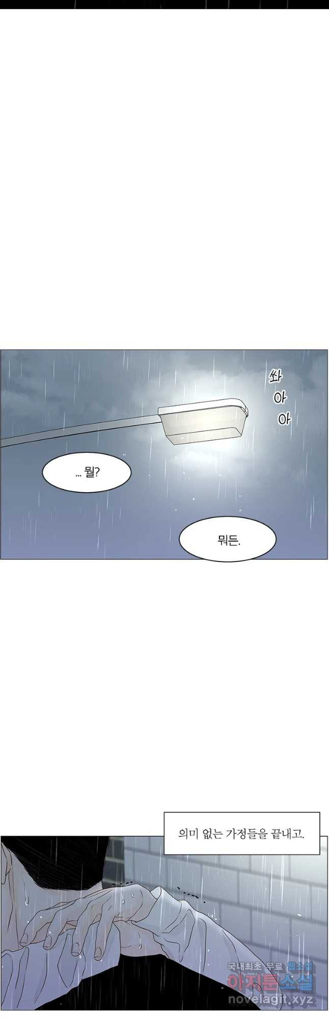 비밀 사이 111화 11