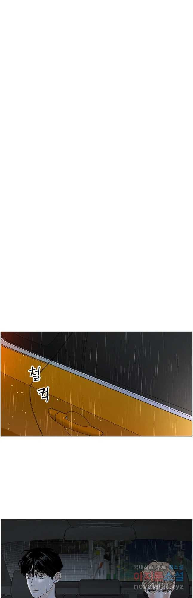 비밀 사이 111화 20