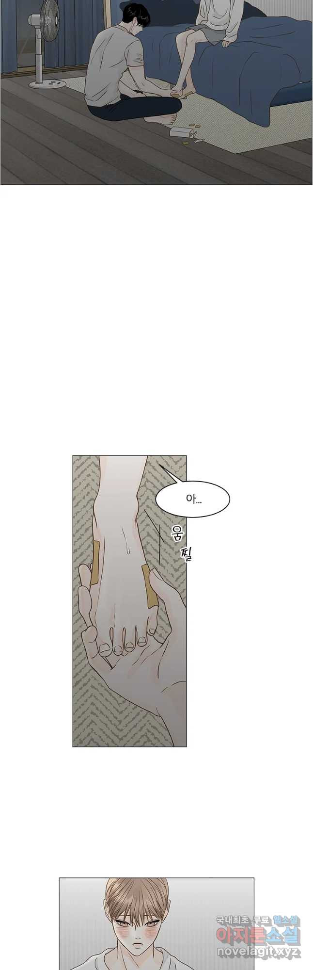비밀 사이 111화 27