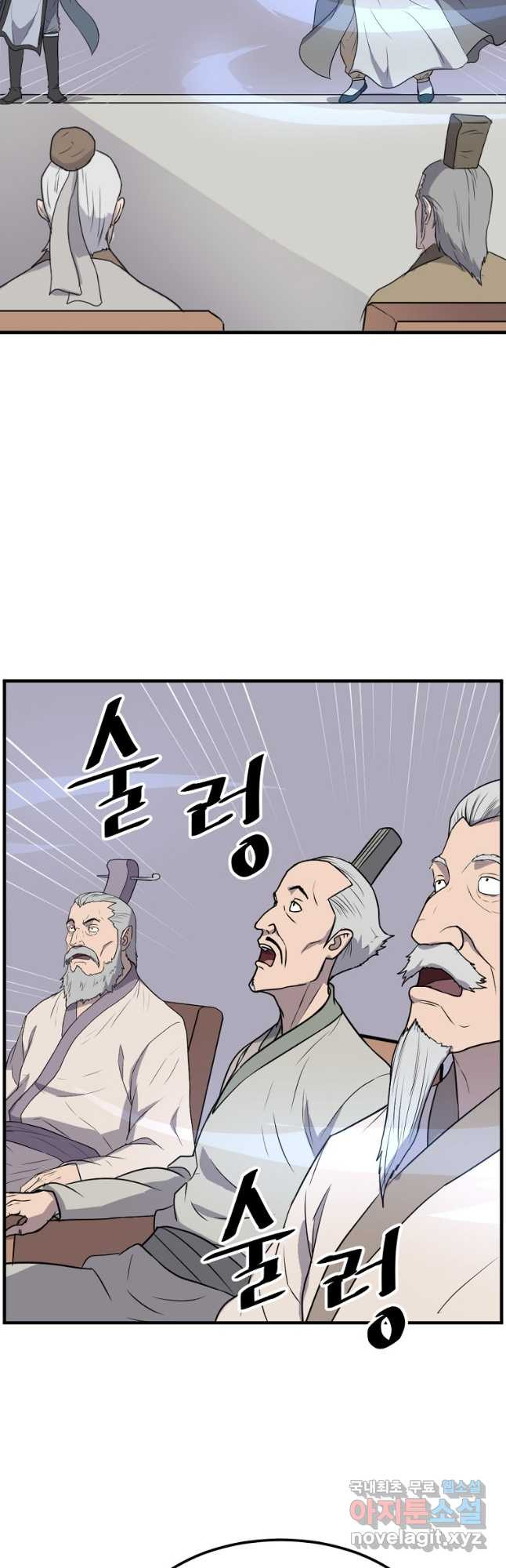 불사무적 242화 4