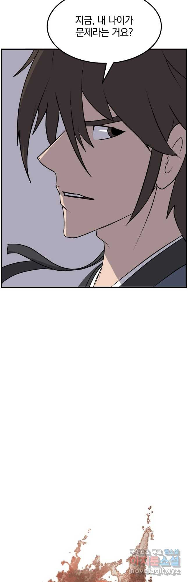 불사무적 242화 5