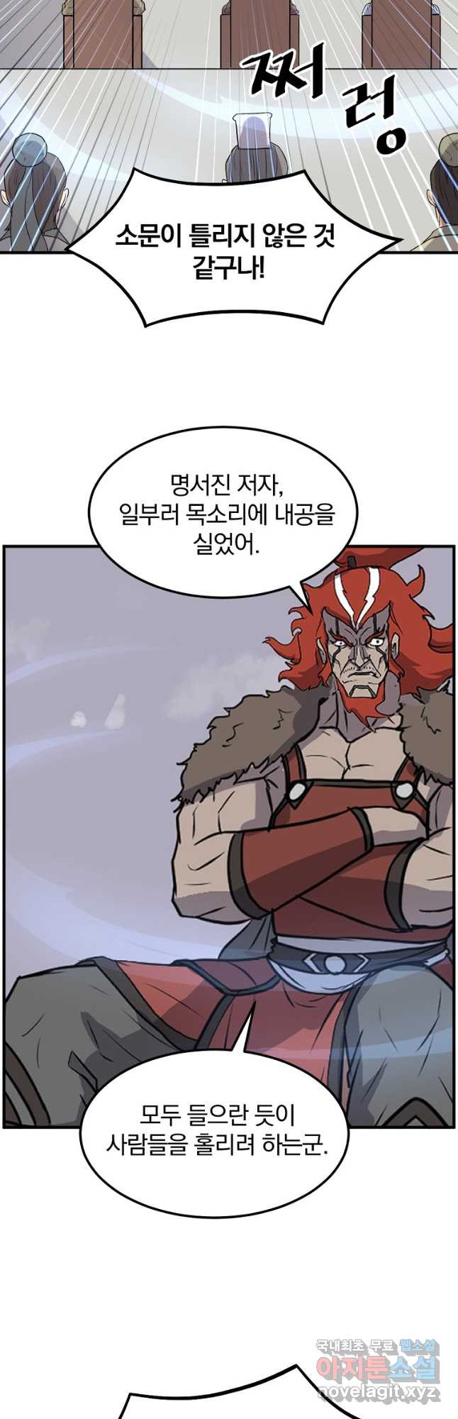 불사무적 242화 13