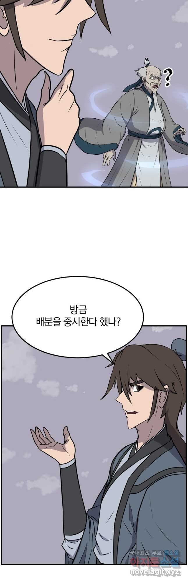 불사무적 242화 18