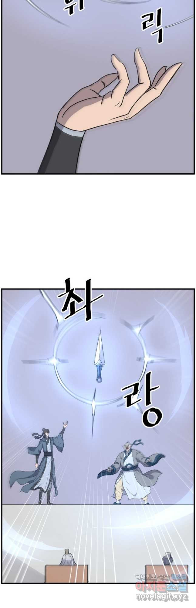 불사무적 242화 35