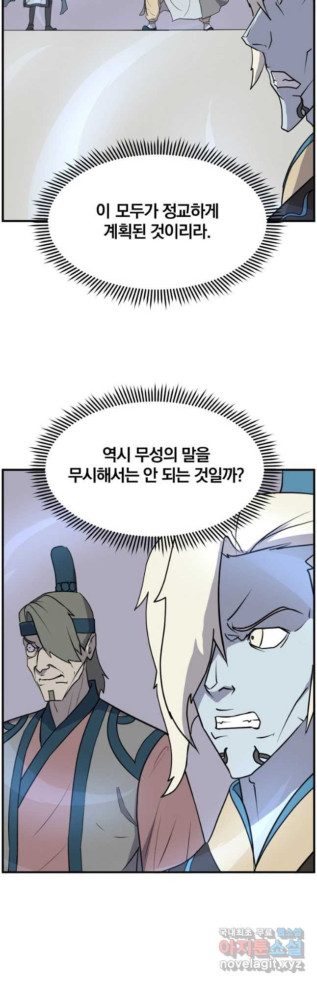 불사무적 242화 39