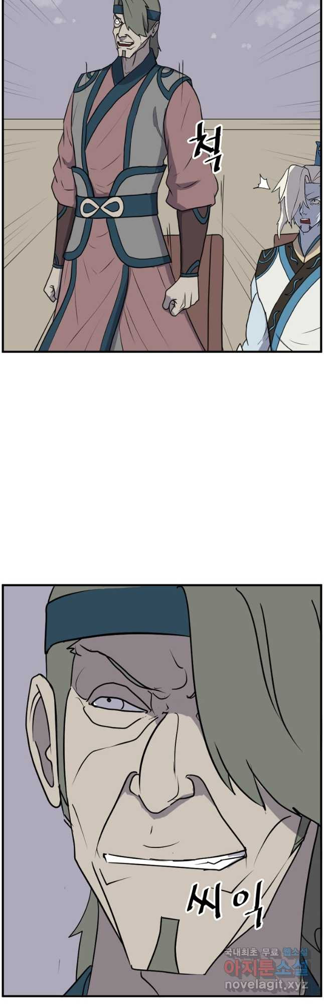 불사무적 242화 46