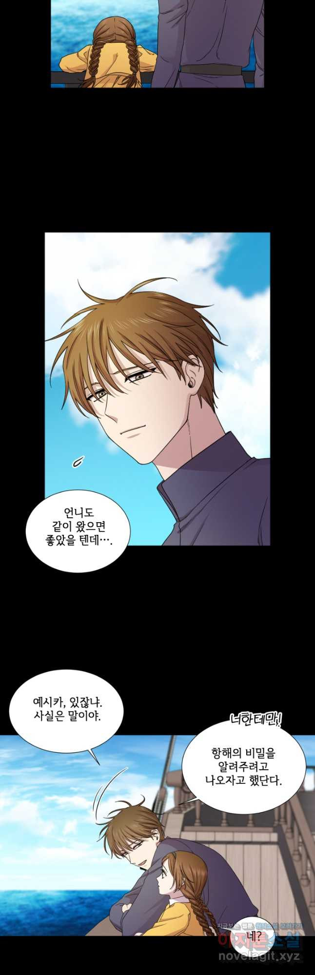 빛과 그림자 골든 타임 117화 4