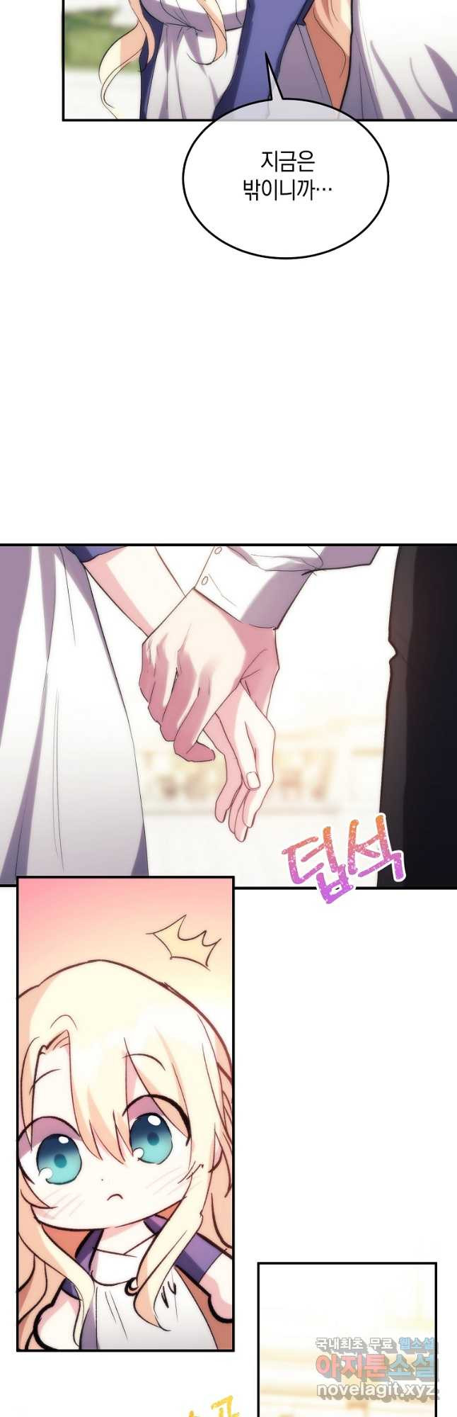 미친 왕녀 레니아 34화 4