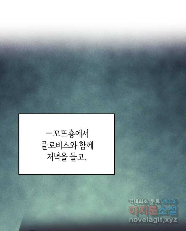 미친 왕녀 레니아 34화 15