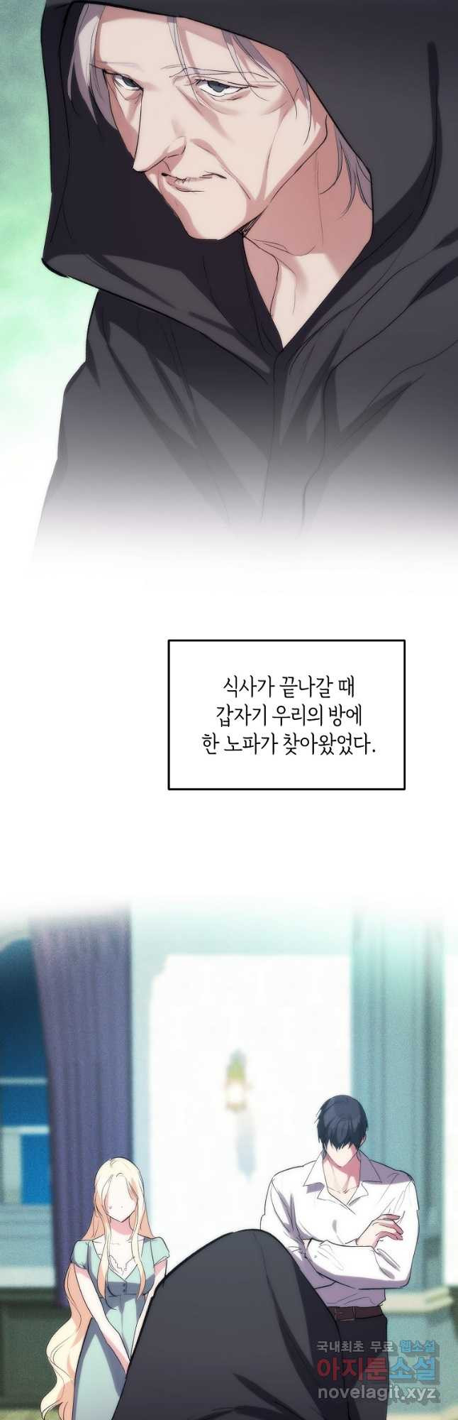 미친 왕녀 레니아 34화 16