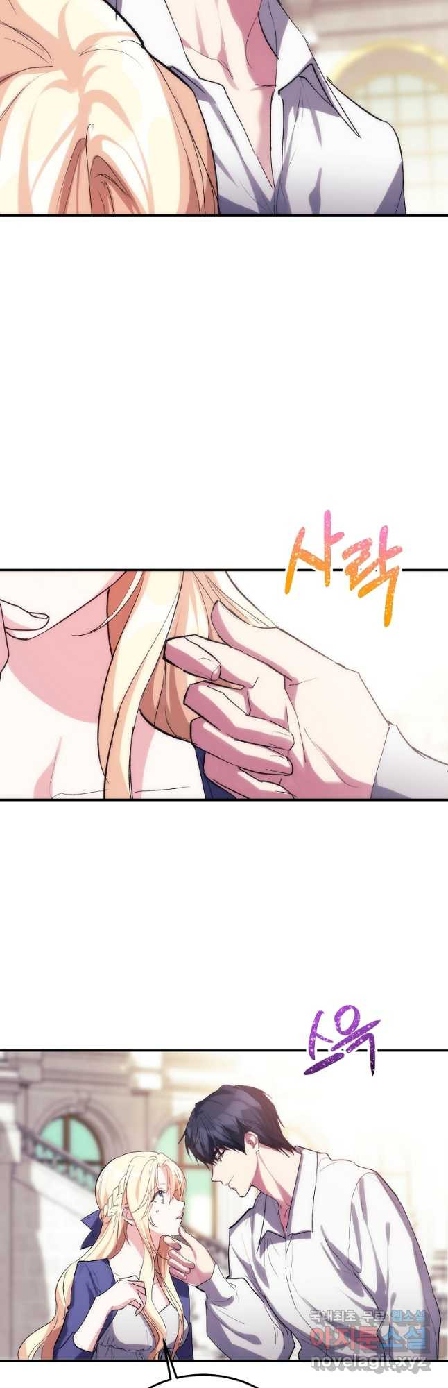 미친 왕녀 레니아 34화 35