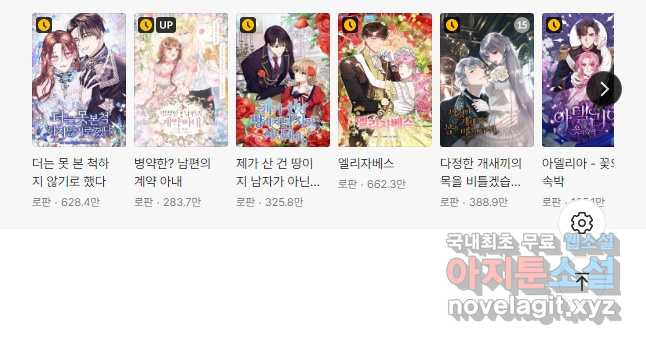미친 왕녀 레니아 34화 39