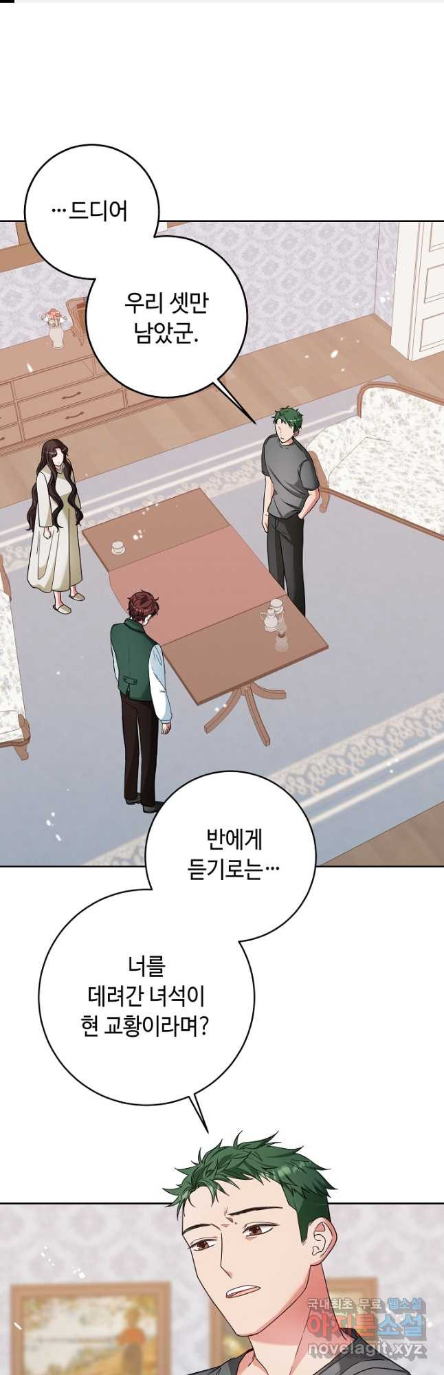 스폰테 데이 52화 1