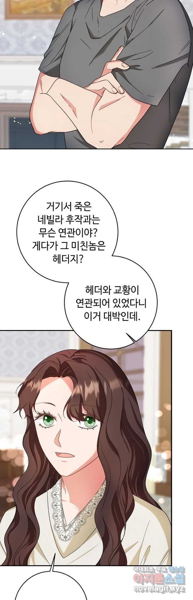 스폰테 데이 52화 2