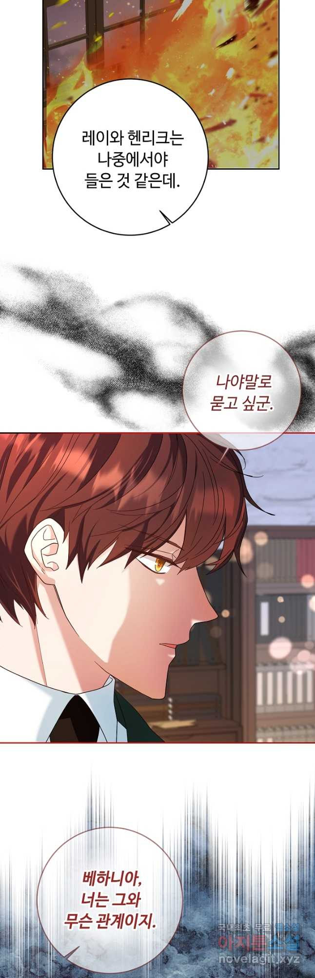 스폰테 데이 52화 5