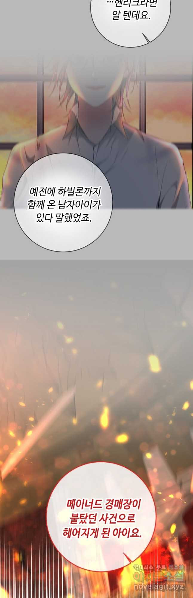스폰테 데이 52화 7