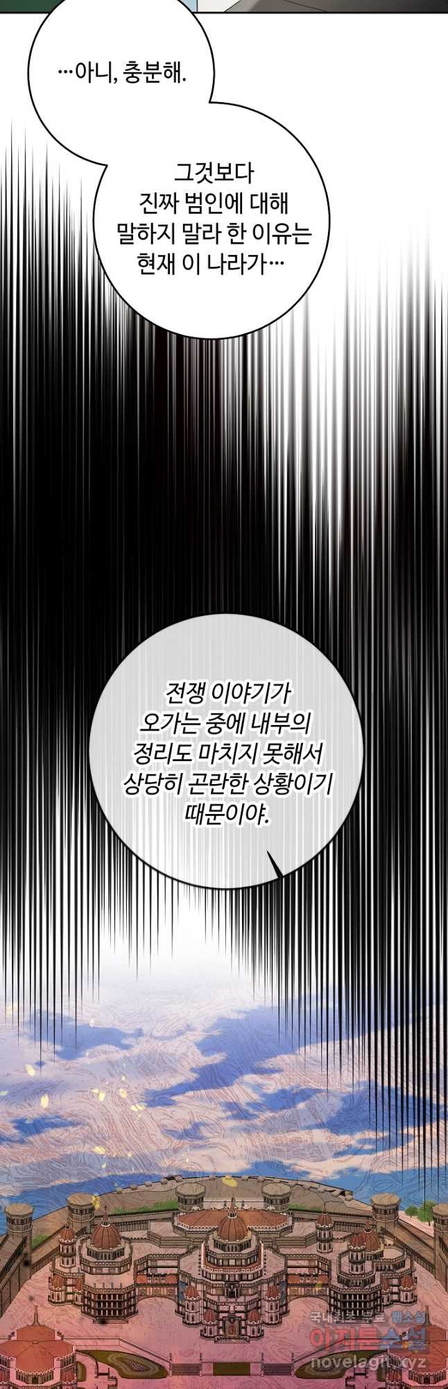 스폰테 데이 52화 10