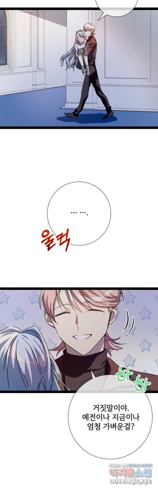 미운 노새 이야기 99화 2