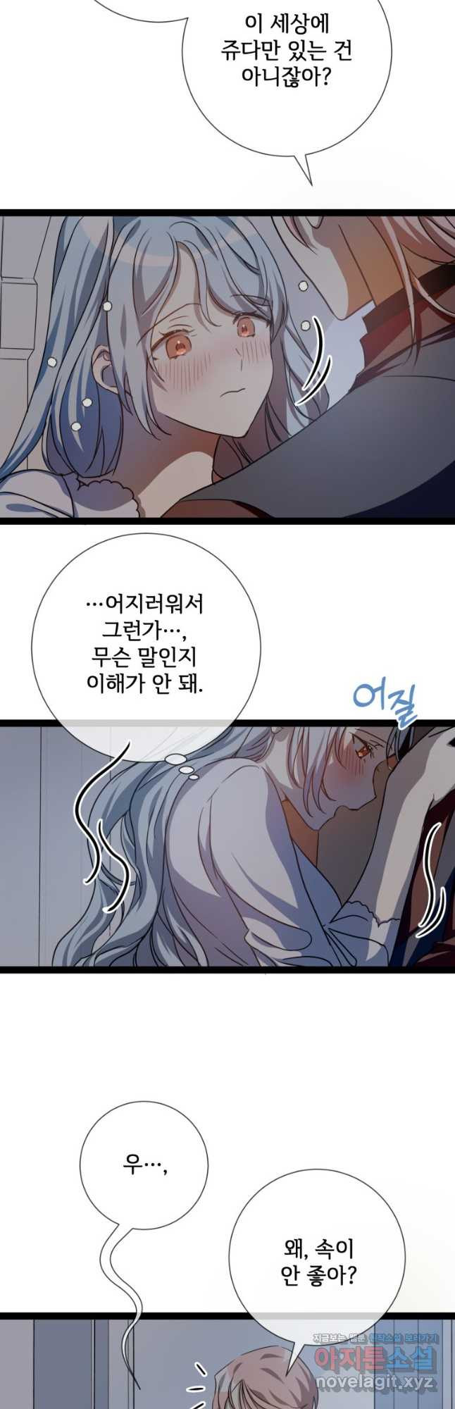 미운 노새 이야기 99화 9