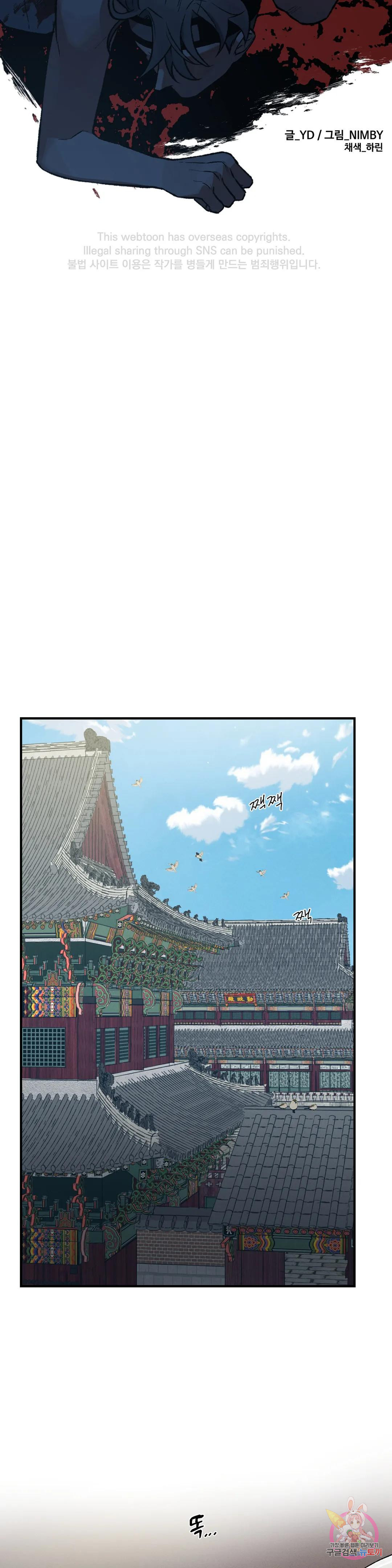 폭군의 실록 18화 6