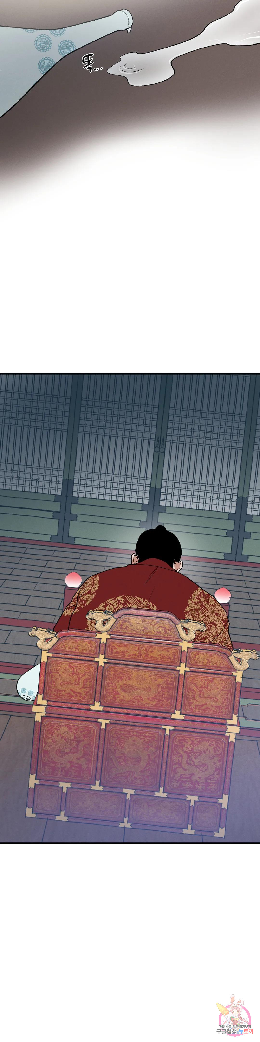 폭군의 실록 18화 7