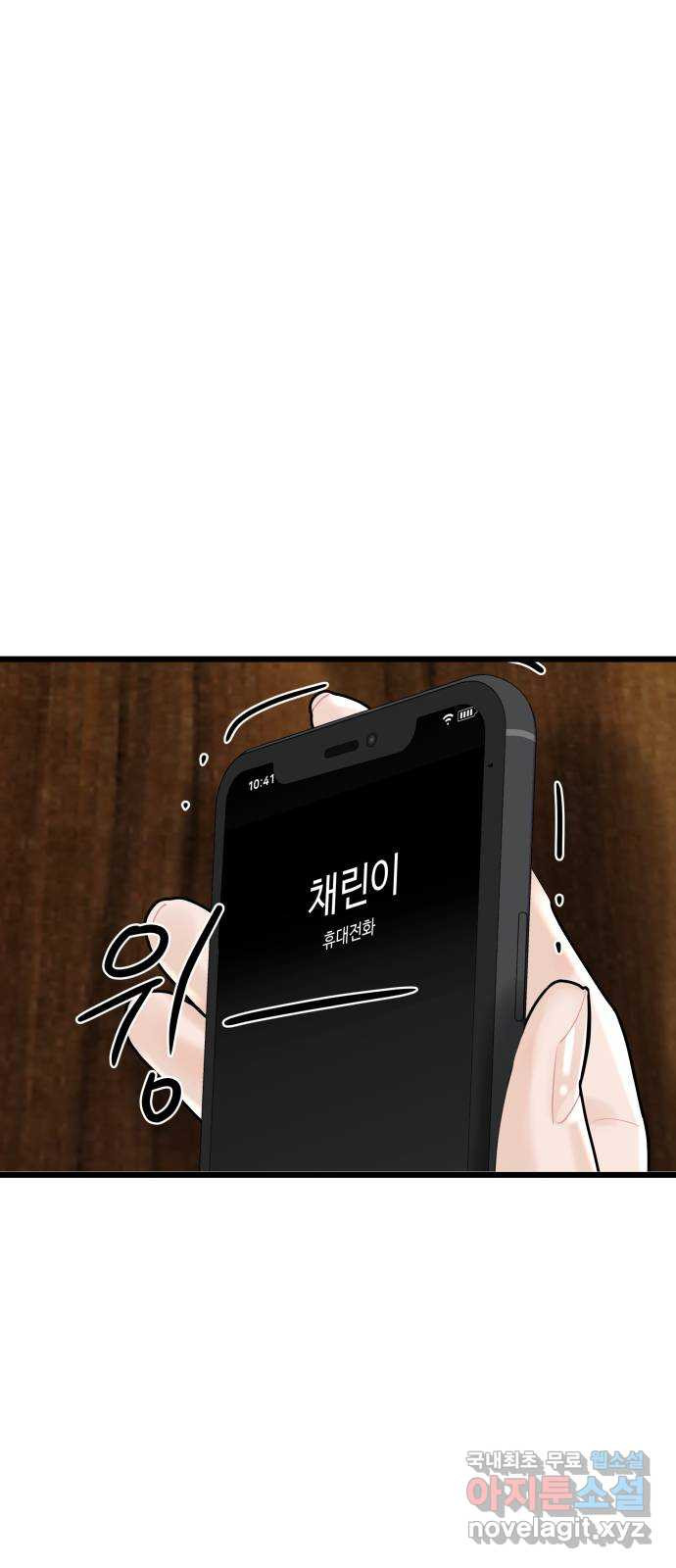 1을 줄게 55화 1