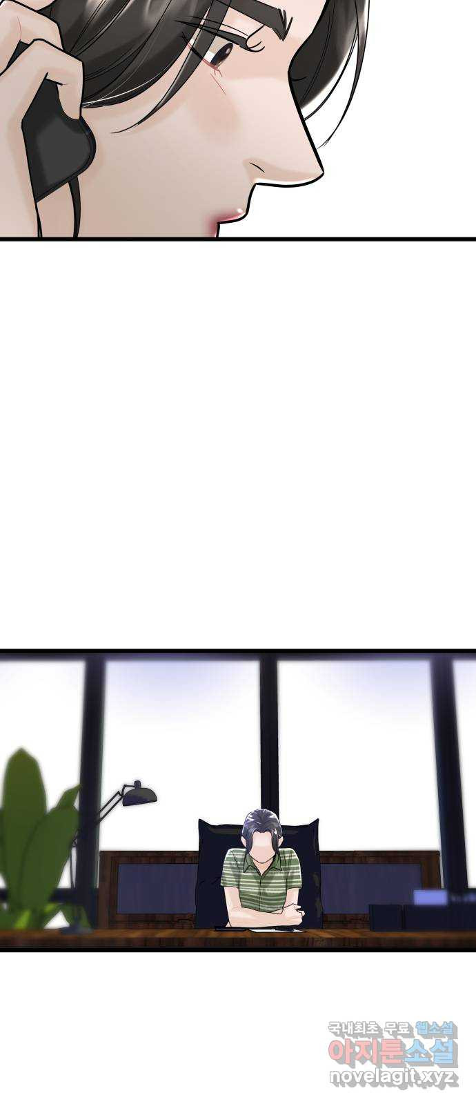 1을 줄게 55화 3