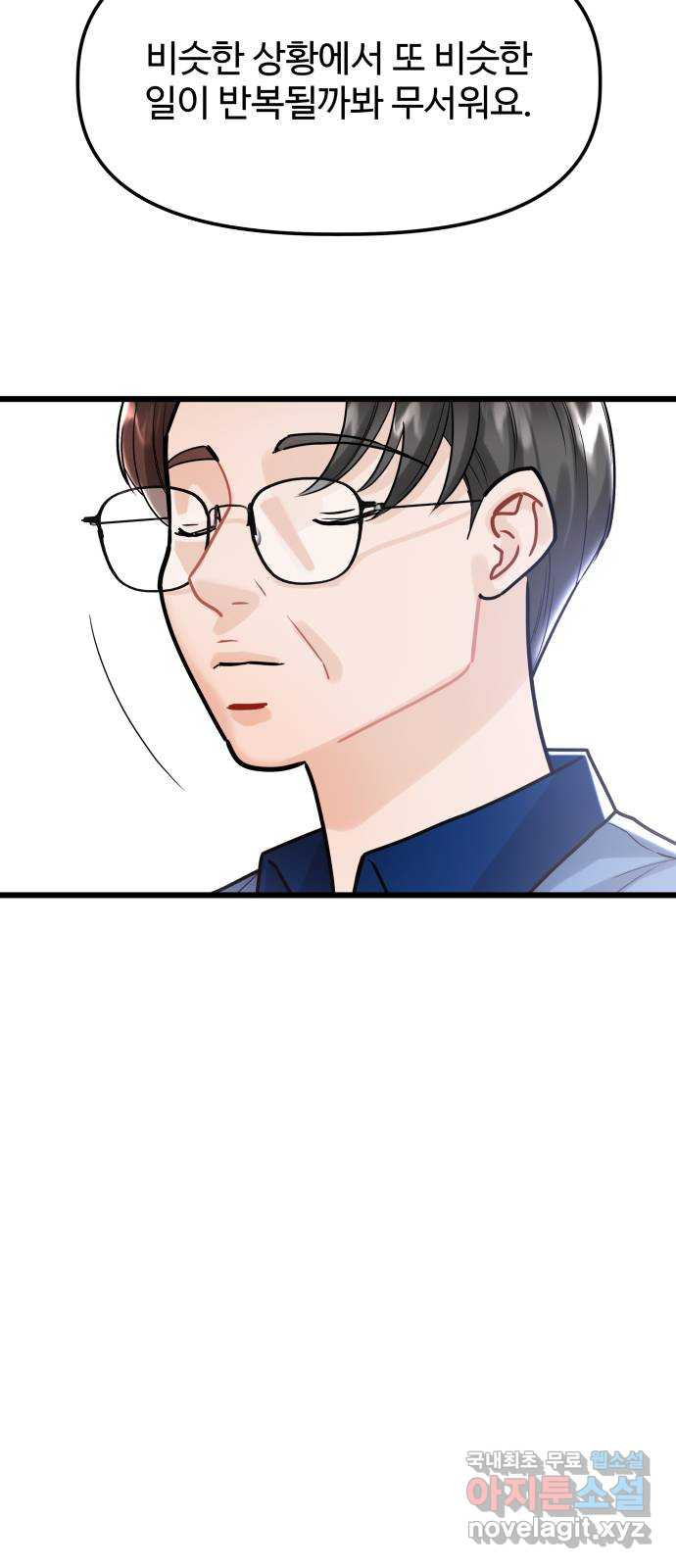 1을 줄게 55화 7